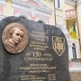 Біля обласної наукової бібліотеки у Тернополі відкрили пам’ятний знак