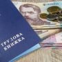 Від 3500 до 16000 грн компенсації надають роботодавцям Тернопільщини: які умови