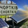 У Чорткові з'являться сонячні електростанції за пів мільйона євро