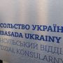 Українські консульства в Польщі та інших країнах призупинили роботу з чоловіками мобілізаційного віку