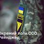 День без повісток: у Тернополі відбудеться рекрутинговий захід полку «РЕЙНДЖЕР»