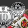 НБУ випустив монету 10 грн з новим дизайном