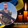 Він загинув, прикривши побратимів: підтримайте петицію про присвоєння звання Героя Назару Крілю