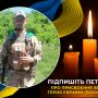 Йому назавжди 34... Підпишіть петицію про присвоєння звання Героя України (посмертно) Сергію Ярмошуку