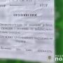 Провокаційні листівки з пропозиціями «легкого» заробітку поширюють невідомі у Тернополі