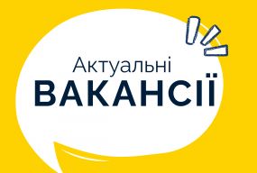 Робота у Тернополі: Актуальні пропозиції тижня (оновлено 22 жовтня)