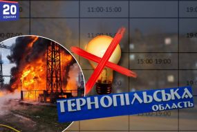 Графік відключення світла в Тернополі та області на 9 грудня