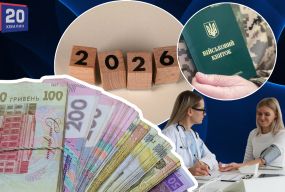 Які зміни чекають на українців з 1 січня 2026 року: мінімальна зарплата, тарифи та чекап здоров'я