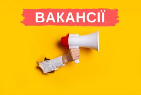 Робота Тернопіль: актуальні вакансії тижня (оновлено 1 липня)
