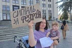 Акція за Федорова. День другий: у Тернополі люди знову вийшли на протест під будівлею ОВА