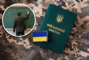 26-річного учителя забрали в ТЦК попри право на відстрочку. Доба — він вже солдат