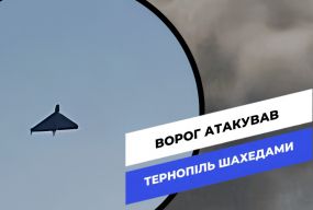 У Тернополі є влучання внаслідок ворожої атаки: відомо про потерпілого (оновлено)