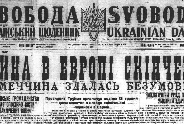 Кінець війни: тернопільські новини травня 1945-го