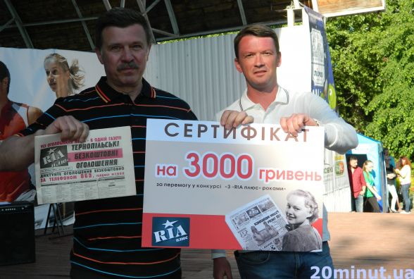 У конкурсі «З «RIA плюс» роками» переміг Ігор Доля. Він отримав 3000 грн