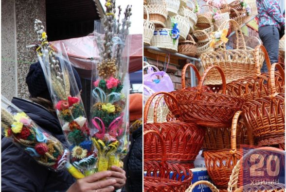 У Тернополі великодні кошики продають по 150 грн, а вербу по 15