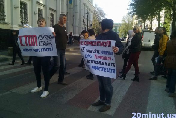 У Тернополі реорганізували школу мистецтв. Попри незгоду та протести