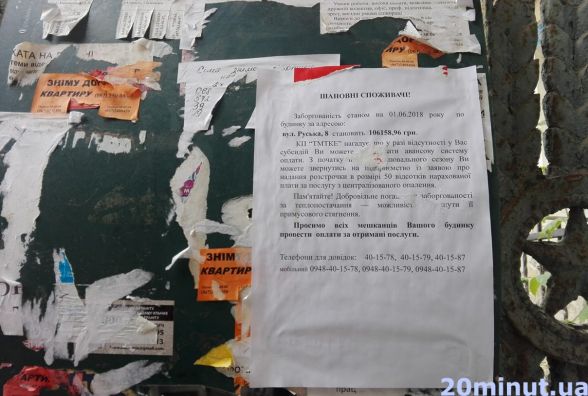 Щоб з липня не відключили гарячу воду, тернополянам треба сплатити борги