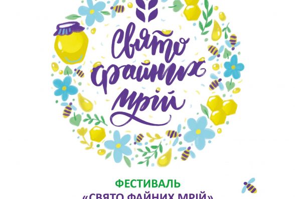 Агрохолдинг «МРІЯ» щиро запрошує! (прес-служба)