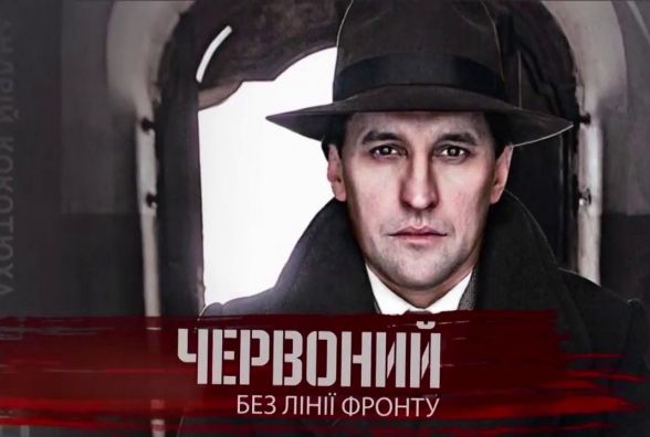 У Бережанах продовжать зйомки відомого фільму про Червоного: шукають реквізит і квартиру