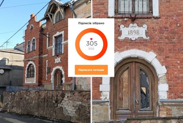 Віллу Вітошинських на Опільського відреставрують? Тернополяни підтримали петицію