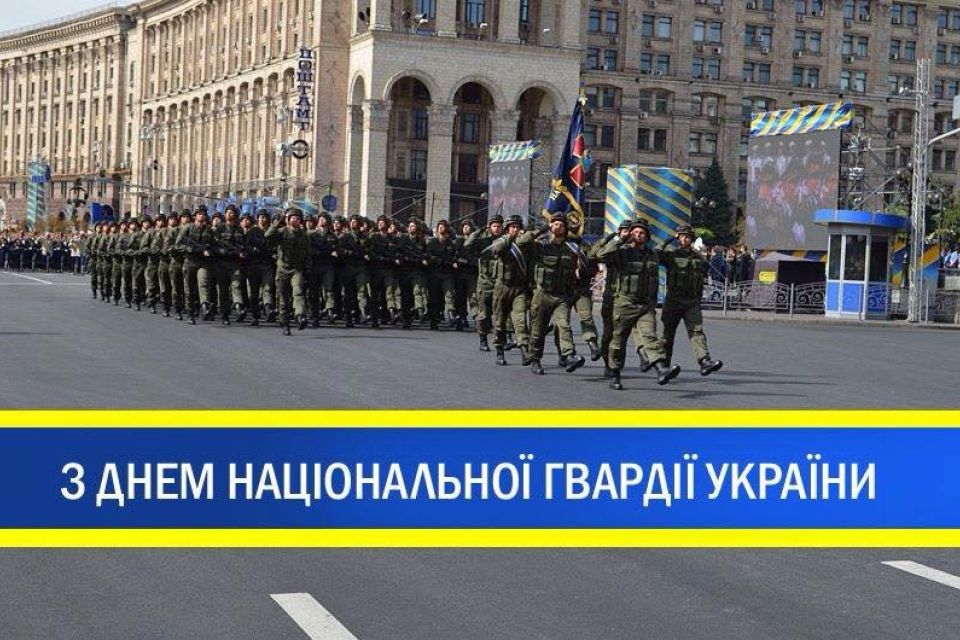Сьогодні, 26 березня: День Національної гвардії України : 26:03:2023 - 20  хвилин Тернопіль