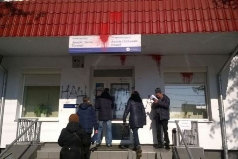 Візовий центр обляпали фарбою: кого підозрюють у вандалізмі (ОНОВЛЕНО)