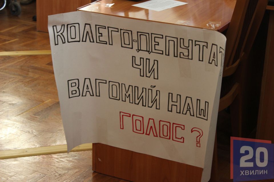 Сесія міськради, дубль 2: депутати однієї з партій прийшли з плакатами