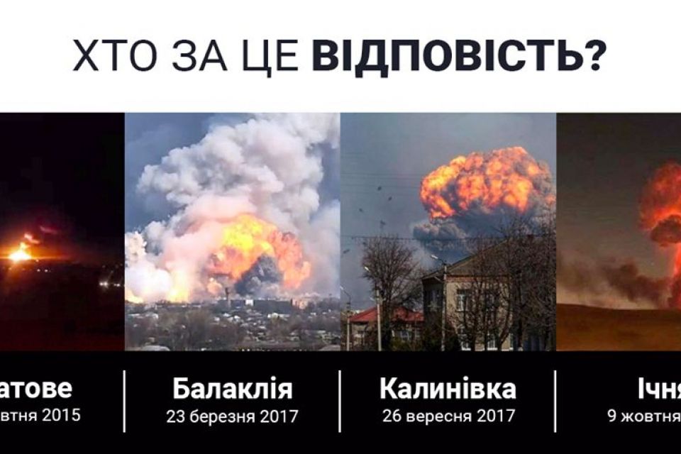 Вибухи в Ічні: Тернопільщині хвилюватись нічого, стверджують чиновники і військові