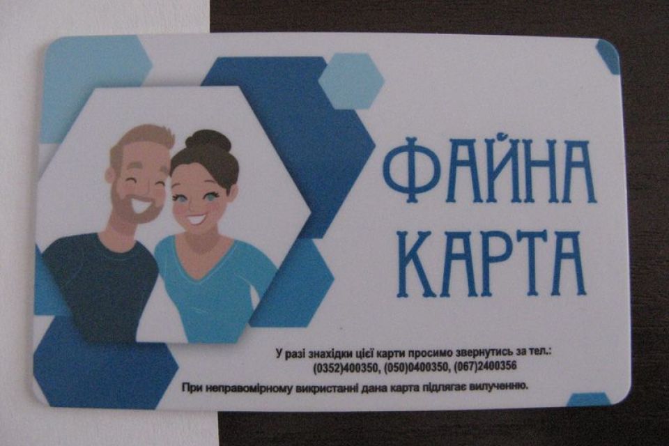 Де і як можна поповнити «Карту тернополянина»