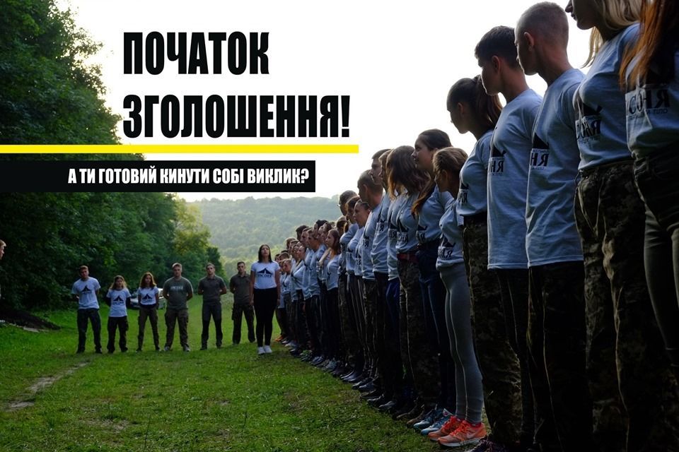 На вишкільний табір "Лисоня" уже відкрили реєстрацію