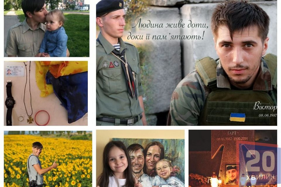 Донечка може піти до татка лише на могилу, але він живий у спогадах: на пам'ять про Віктора Гурняка