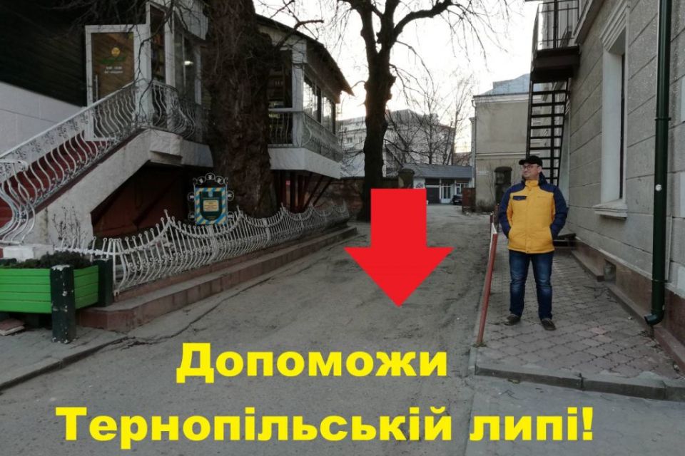 Тернополяни хочуть покращити місце біля туристичної родзинки міста