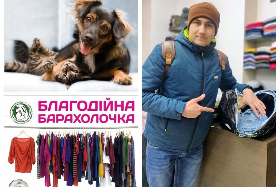 У Тернополі захисники тварин організовують благодійний розпродаж одягу