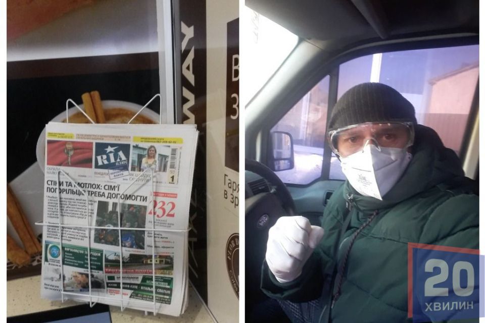 Доставляємо новини безпечно! Свіжий примірник газети "RIA плюс" – щосереди у всіх мікрорайонах Тернополя