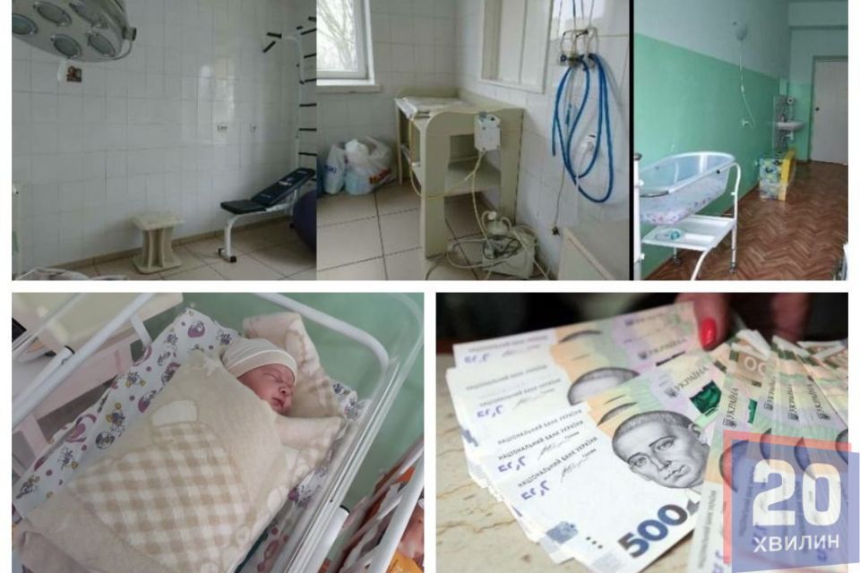 Скільки насправді коштують "безоплатні" пологи