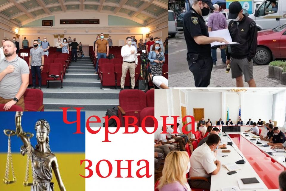 "Червона зона" та війна гілок влади через COVID. У заручниках – тернополяни?