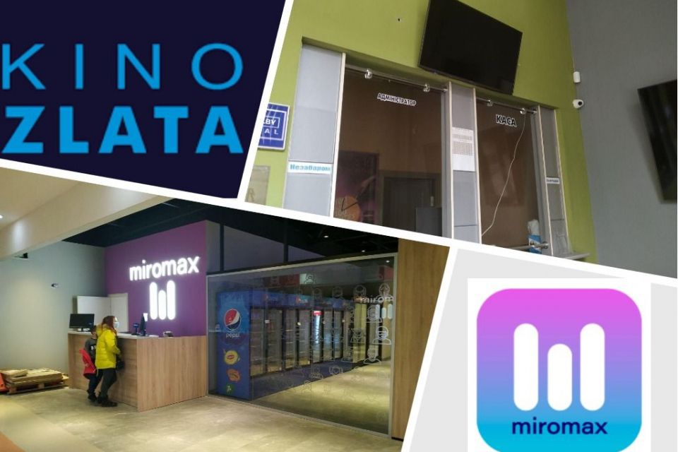 Кінотеатр у «Подолянах» та Zlata у центрі міста. "20 хвилин" порівняли умови та ціни