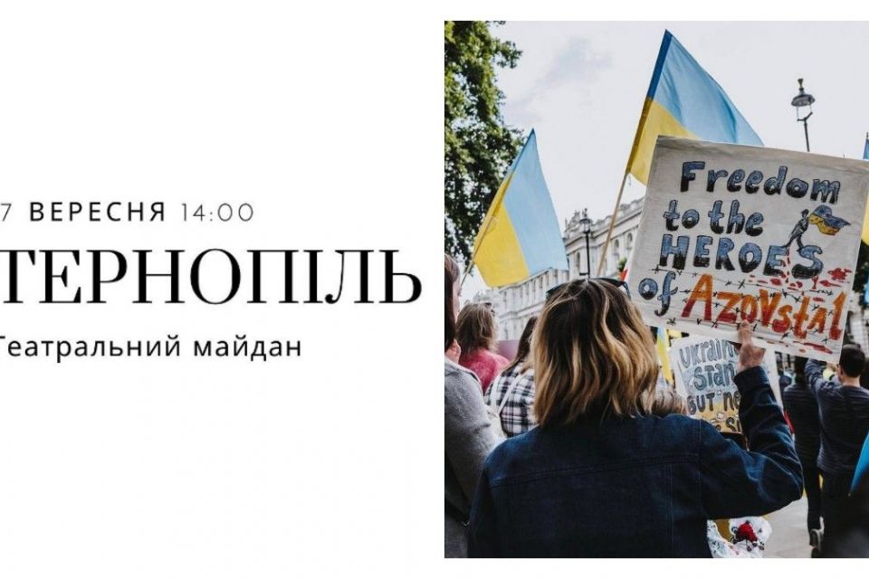 У Тернополі відбудеться акція на підтримку полонених жінок з Азовсталі