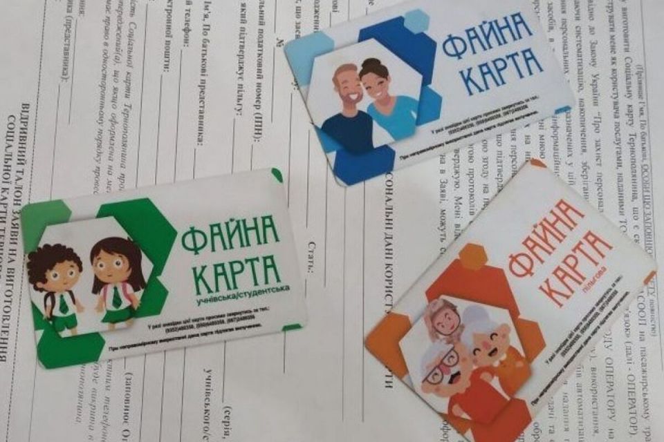 У Тернополі запрацювали нововведення щодо отримання «Карти тернополянина»