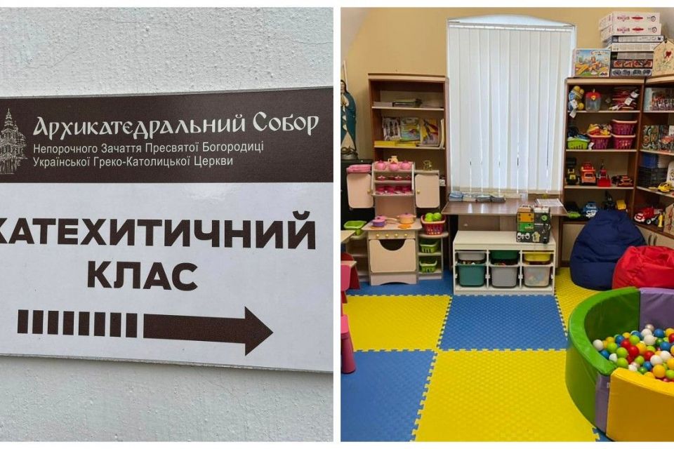У Тернополі при Катедрі працюватиме катехитичний клас для дітей (ГРАФІК РОБОТИ)