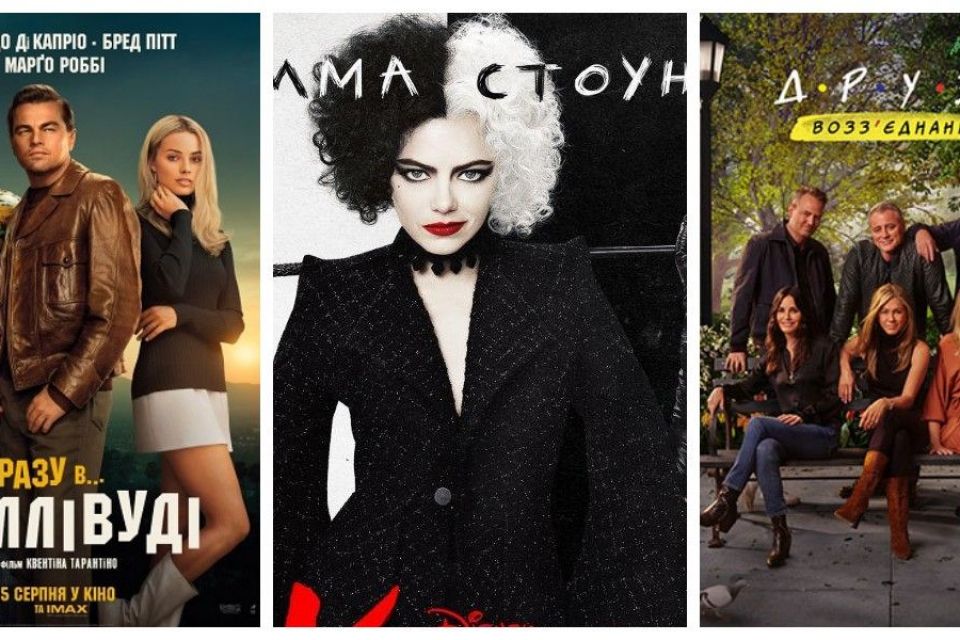 10 найрейтинговіших сучасних фільмів: що подивитись осіннім вечором