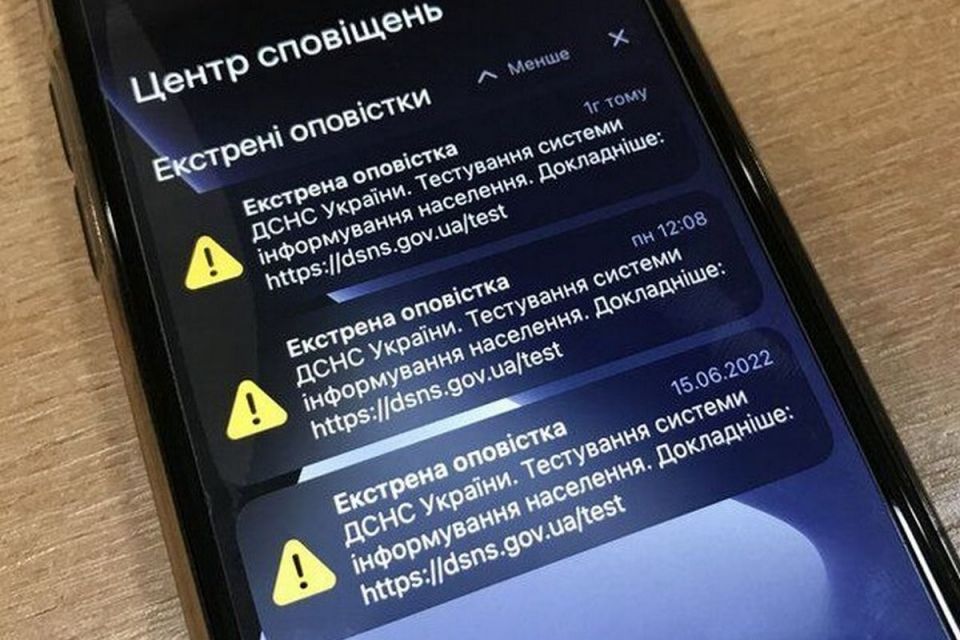 Тестування завершили: як надалі працюватиме система оповіщення від ДСНС