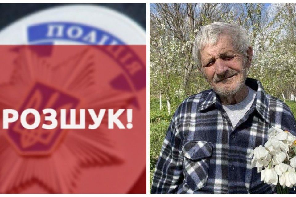 На Тернопільщині шукають зниклого пенсіонера