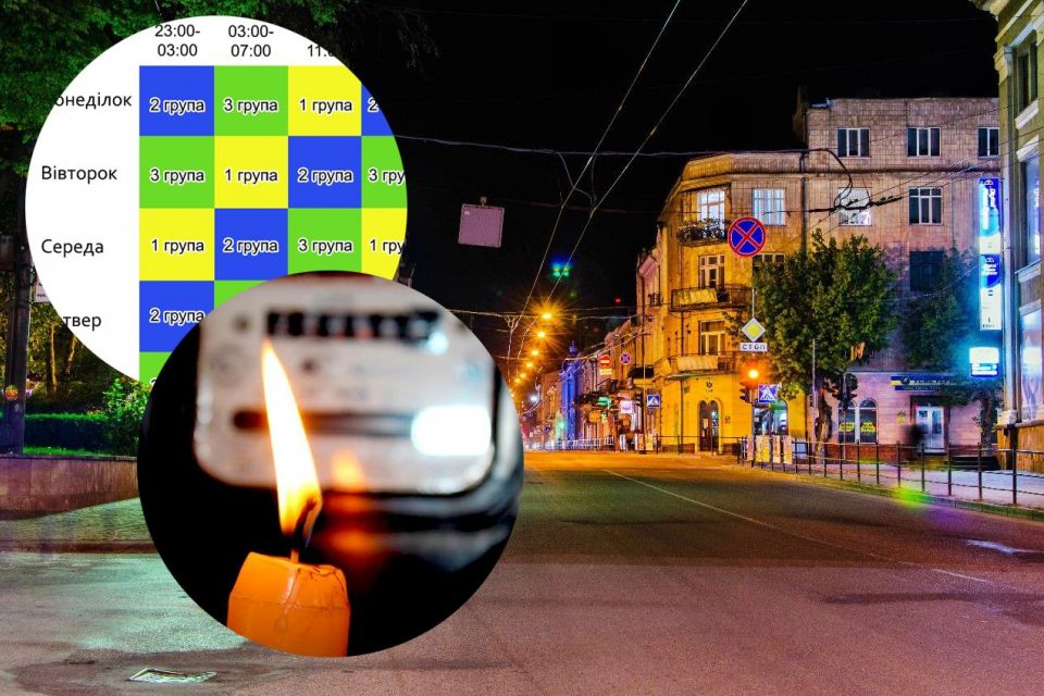 Новий графік вимкнень електроенергії на Тернопільщині: шукайте вашу адресу. Оновлено 22 листопада