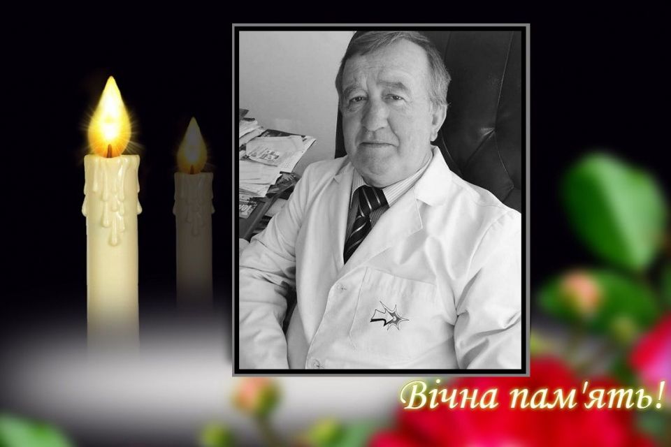 Хороша людина і хороший лікар. Відійшов у вічність знаний сексопатолог Ярослав Яківчук