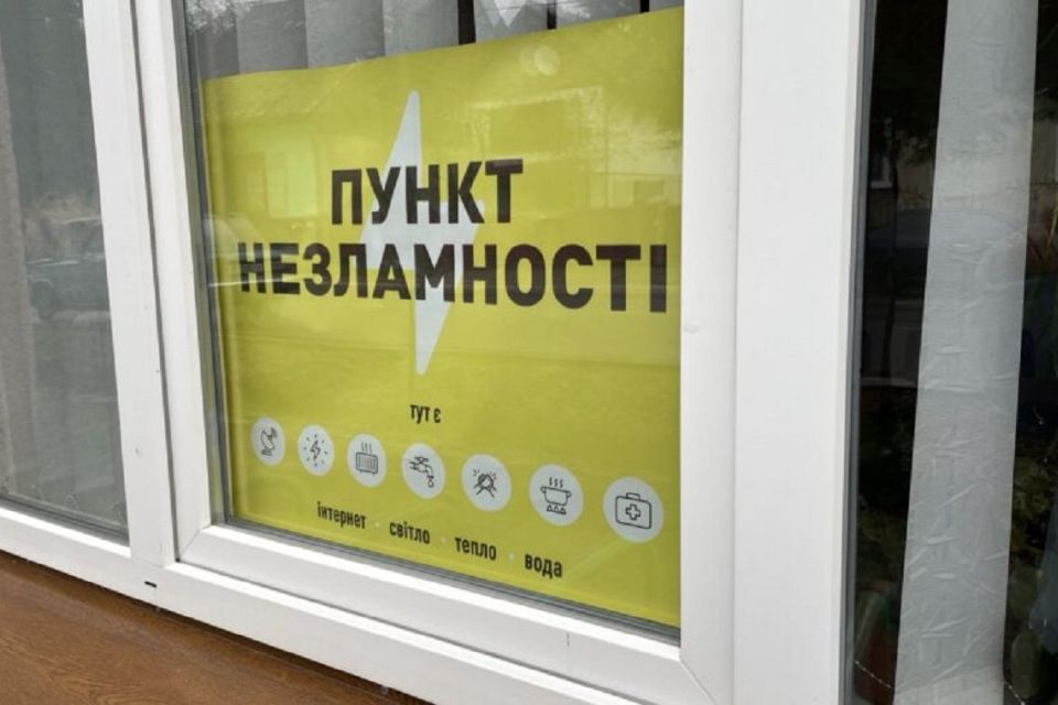У Збаражі жінку з дитиною не пустили до Пункту Незламності