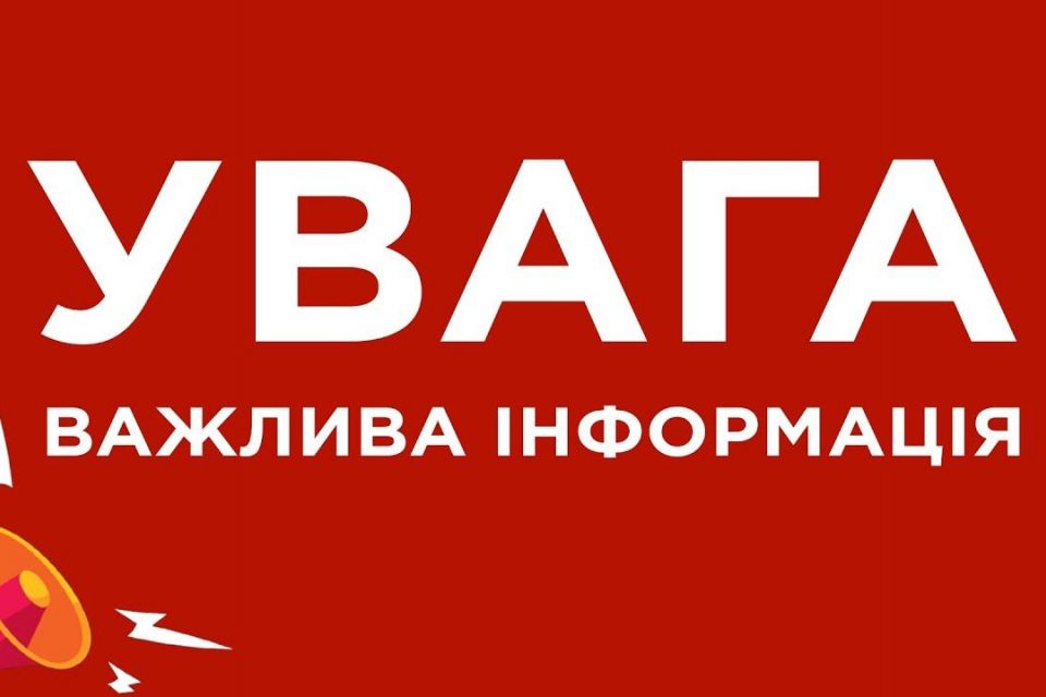У Тернополі перевірили інформацію про ймовірне замінування автовокзалів і ТРЦ (ОНОВЛЕНЕ)