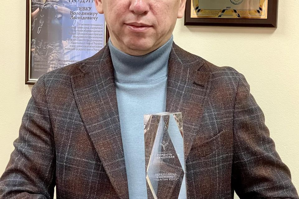 Народний депутат Володимир Гевко став переможцем номінації «Політик року» в телепремії «Гордість Тернопілля» (пресслужби)