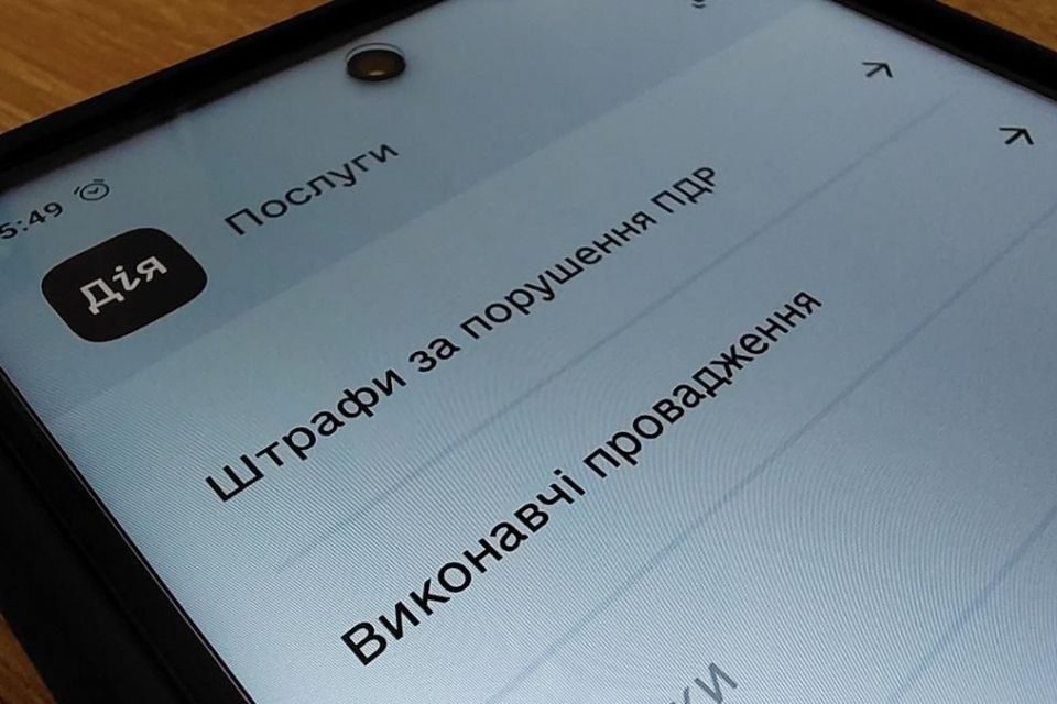 Декілька днів нові штрафи по автофіксації в Дію не надходитимуть