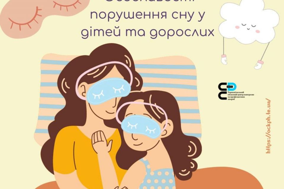 Скільки годин треба спати і як забезпечити міцний дитячий сон. Ми дізнались